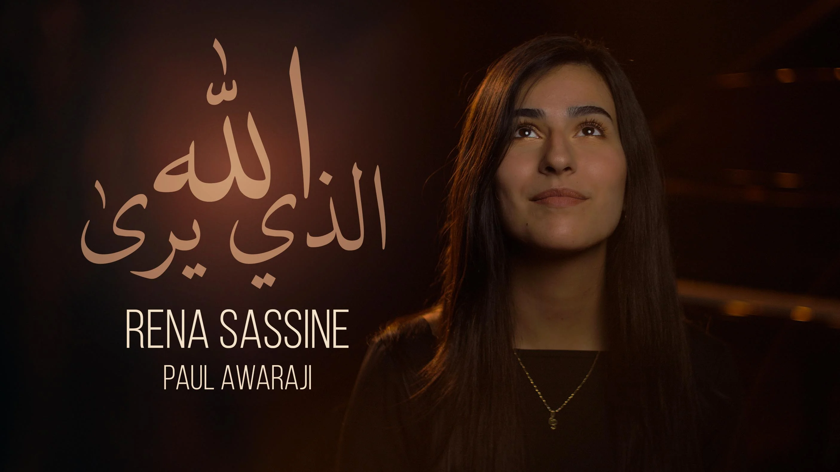 الصورة المصغّرة للفيديو الموسيقي