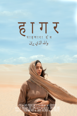 poster_hagar_ marati