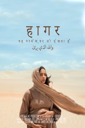 poster_hagar_hindijpg